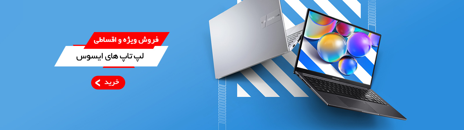 لپ تاپ های ایسوس