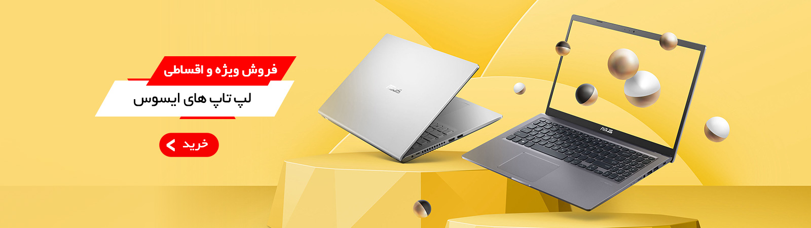 لپ تاپ های ایسوس