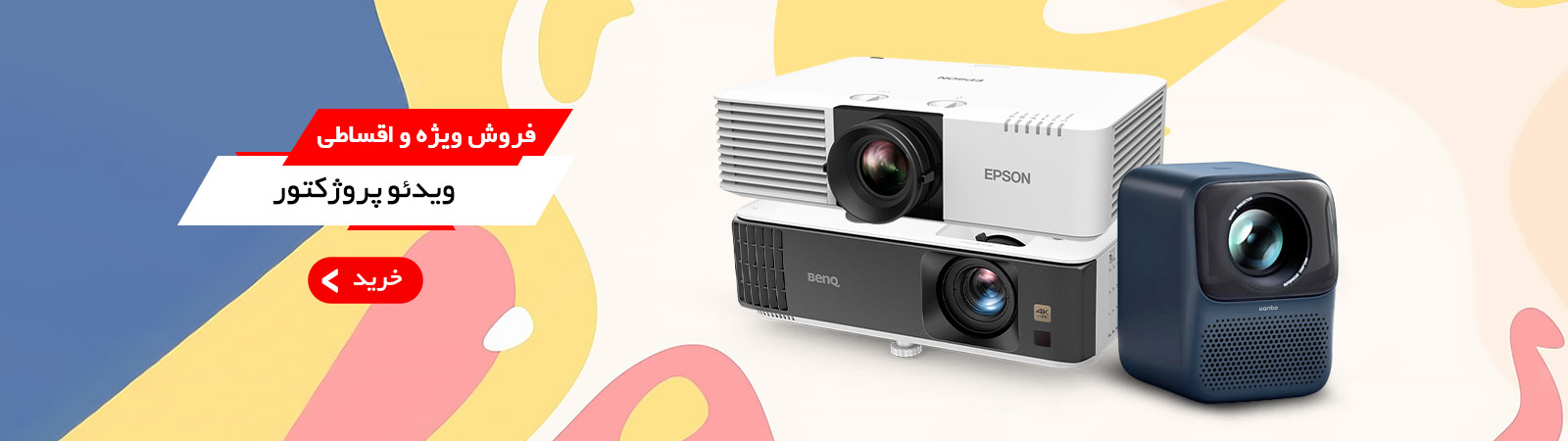 ویدئو پروژکتور