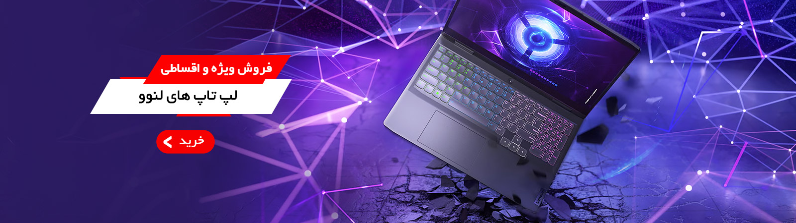 لپ تاپ های لنوو