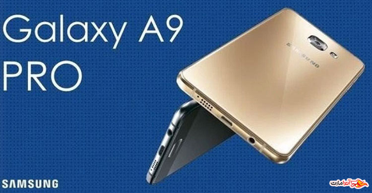 Samsung Galaxy A9 Pro